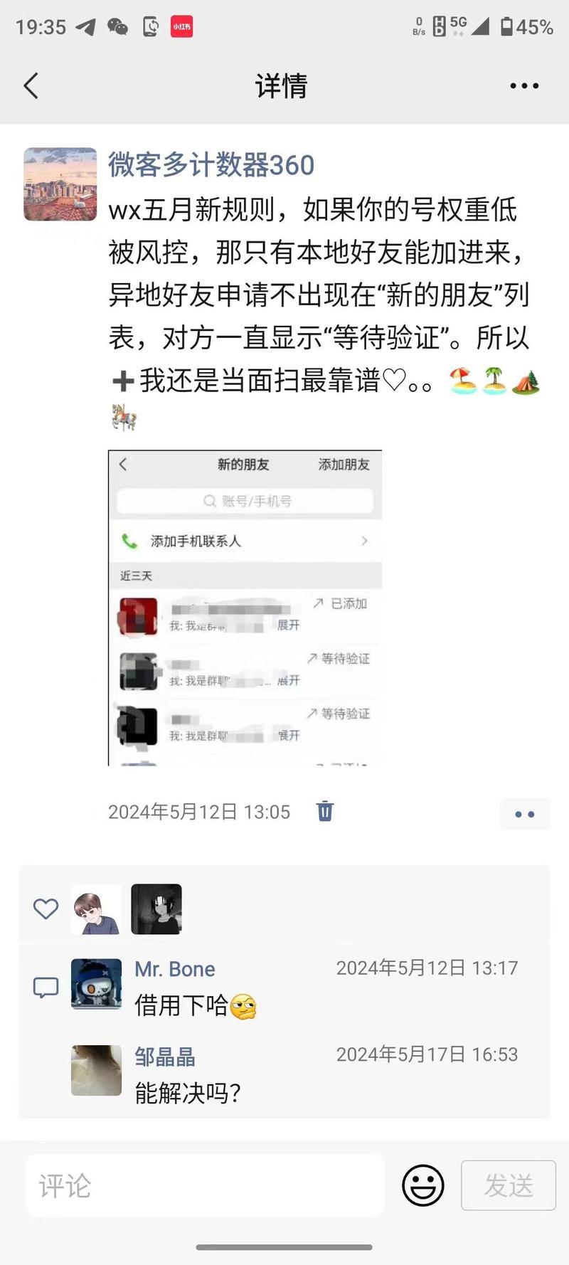 刚刚看到朋友圈发出来的反馈……..情报-搞钱线报📢论坛-网创交流-优创圈